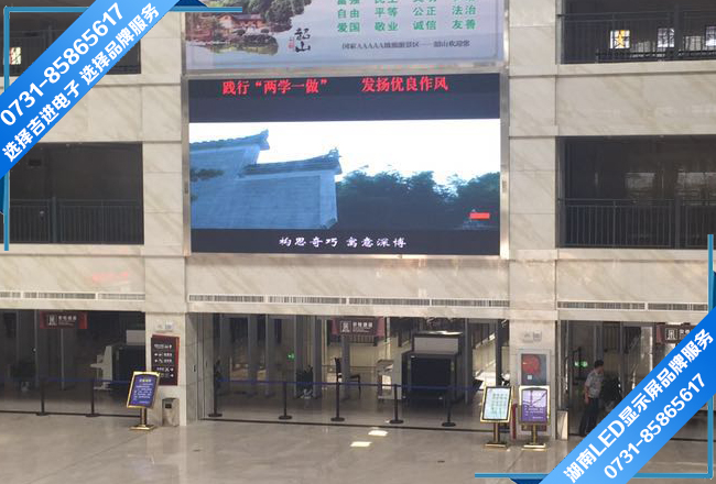 韶山市游客服务中心LED电子显示系统