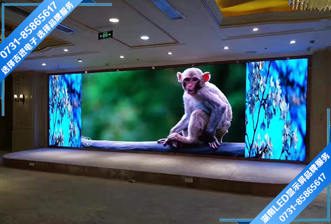 长沙市酒店会议LED电子显示屏