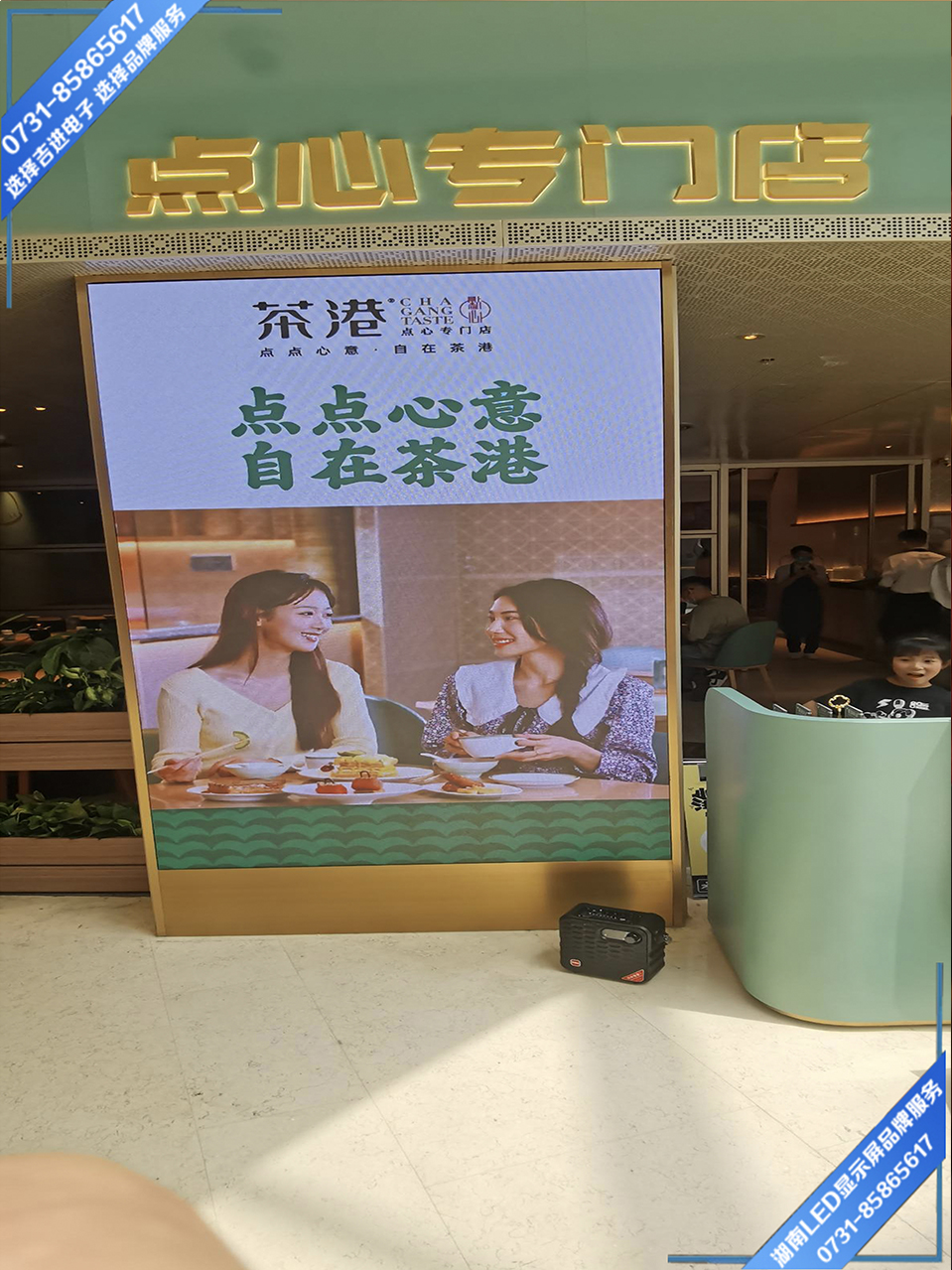 长沙市梅溪湖商场LED显示屏.jpg
