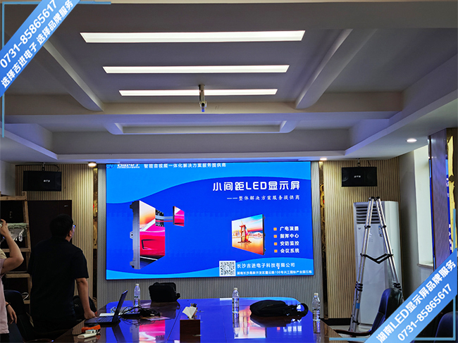 湘潭市易俗河某银行智能会议室LED显示屏.jpg
