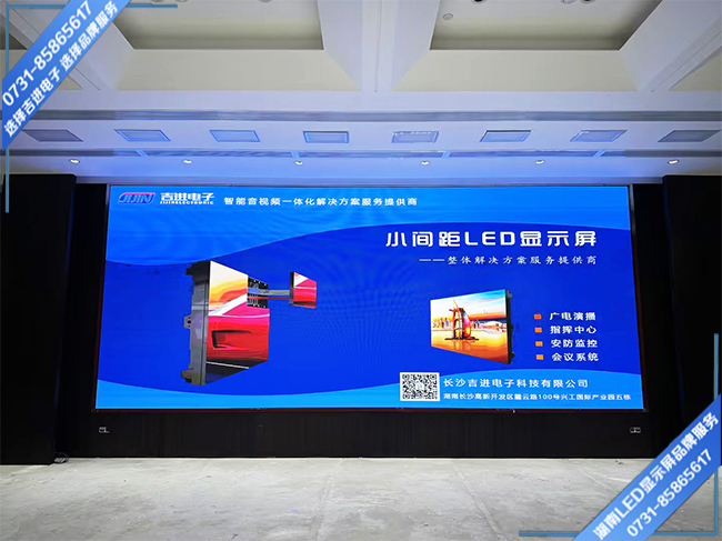 湘潭市万达广场某酒店会议室LED显示屏