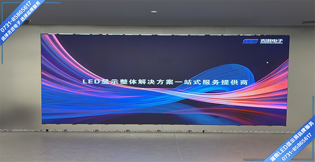 长沙雨花区某电力产业园会议室P2LED显示屏