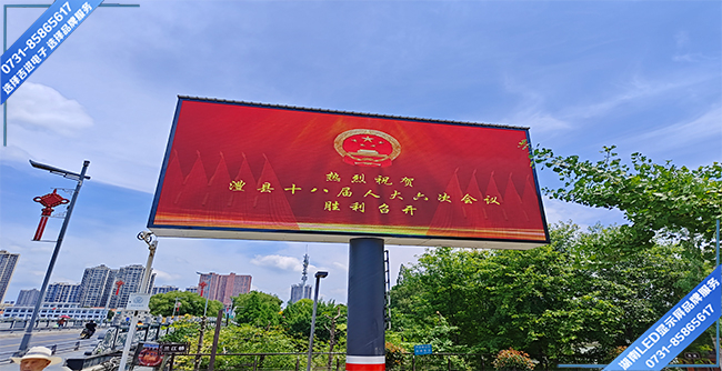 常德临澧县县城户外双面LED显示屏