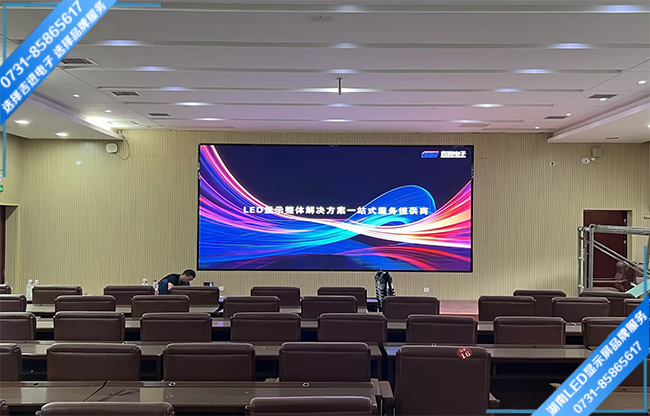长沙市岳麓区某中学智能会议室LED显示屏.jpg