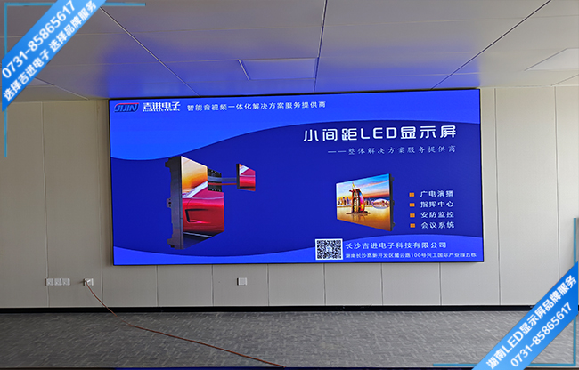 长沙某研究院智能会议室LED显示屏.jpg