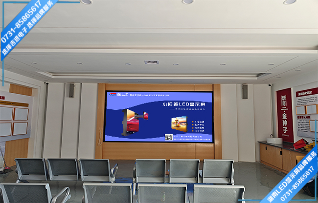 长沙宁乡村委会政务大厅LED显示屏.jpg