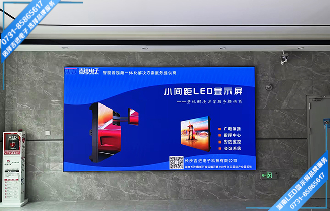 长沙岳麓区某研究院大厅LED显示屏