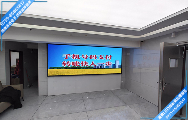 长沙湘江新区某银行会务室LED显示屏