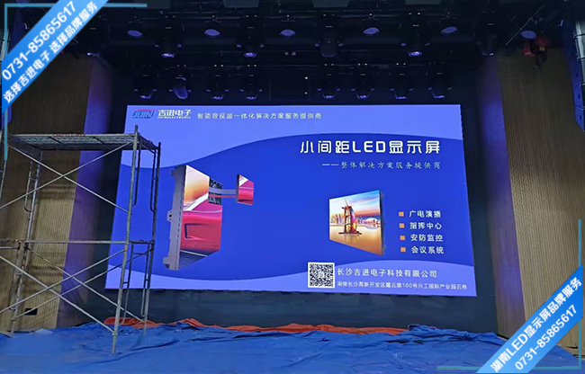 长沙岳麓区麓谷街道某通信公司报告厅LED显示屏