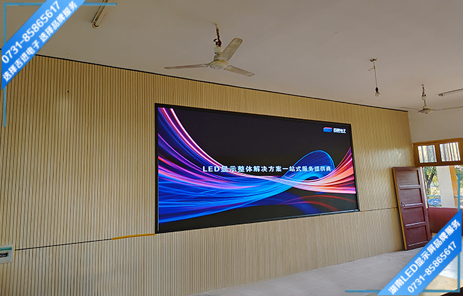 株洲市醴陵某中学多功能厅LED显示屏