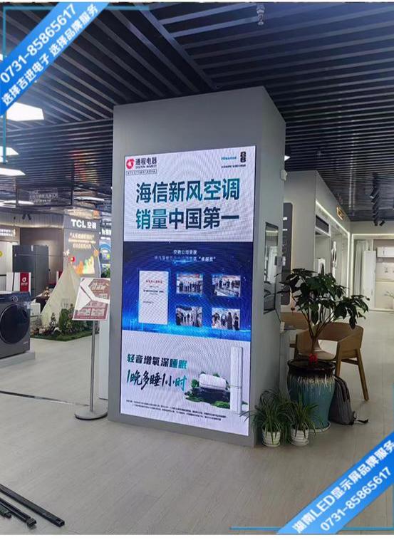 长沙雨花区通城电器城品牌宣传LED显示屏.jpg
