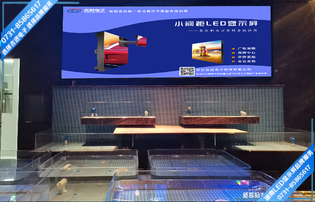 长沙岳麓区滨江一号某海鲜馆镀膜LED显示屏.jpg