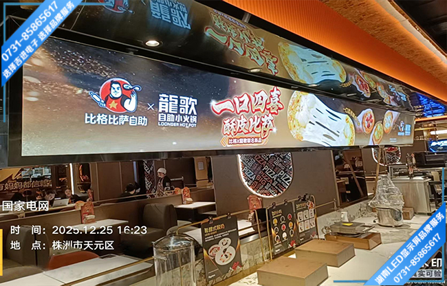 株洲天元区某广场商用LED显示屏