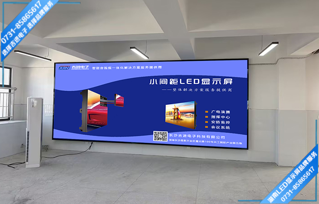 长沙宁乡某中学智能会议室LED显示屏