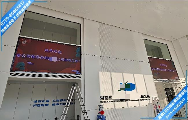 长沙某试验研究院接待大厅LED显示屏