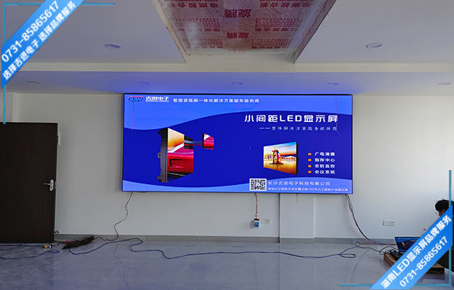 益阳市乡镇府报告厅LED显示屏