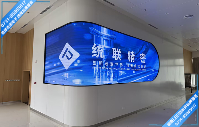 长沙岳麓区某产品研发基地展厅曲面LED显示屏.jpg