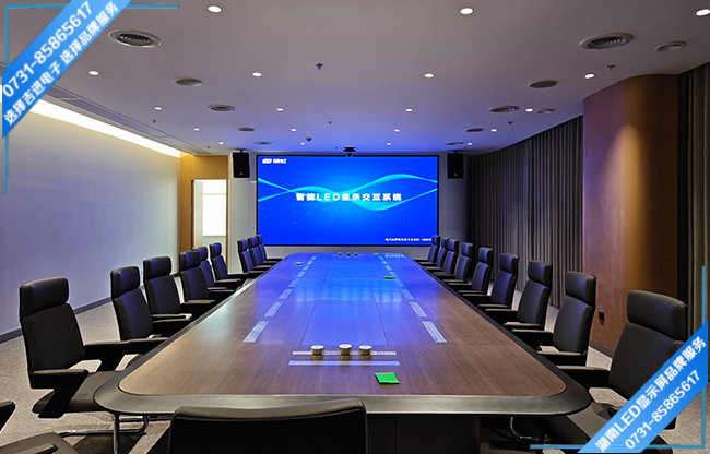 长沙岳麓区某产品研发基地智能会议室LED显示屏.jpg