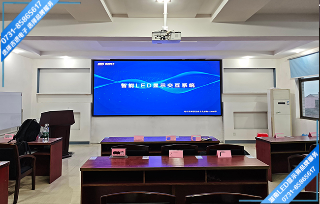 株洲醴陵某公司智能会议室LED显示屏
