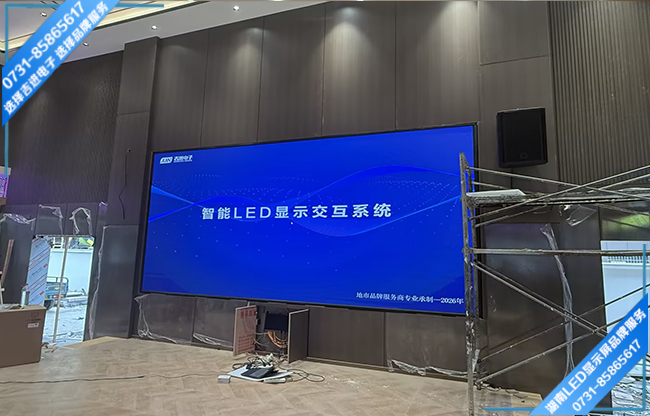 长沙浏阳某村商务会所宴会大厅LED显示屏.jpg