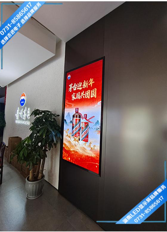 长沙市岳麓区茅台专柜商用LED显示屏