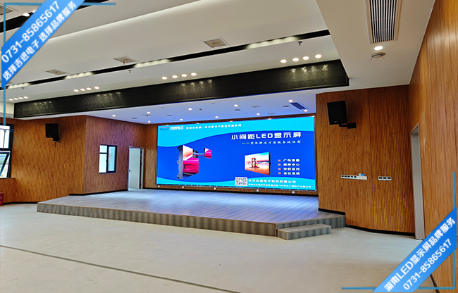 长沙市雨花区单位舞台报告多功能厅LED显示屏.jpg