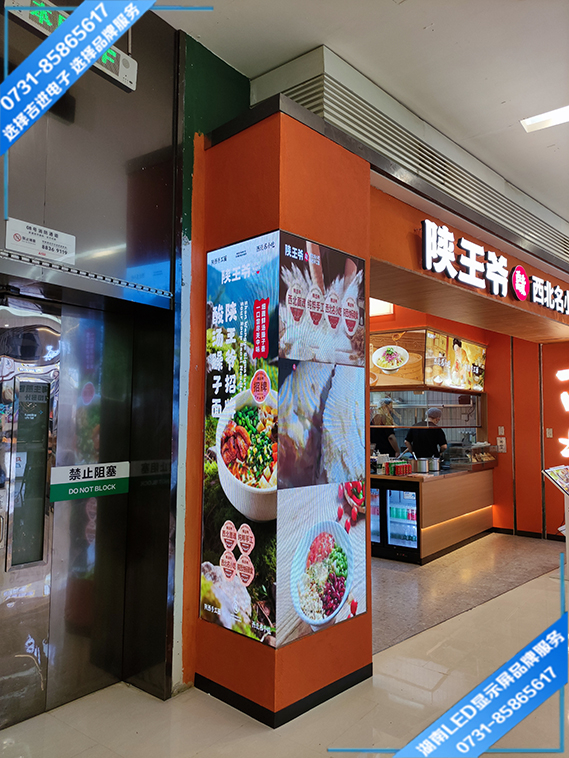 长沙岳麓区某商场转角LED显示屏