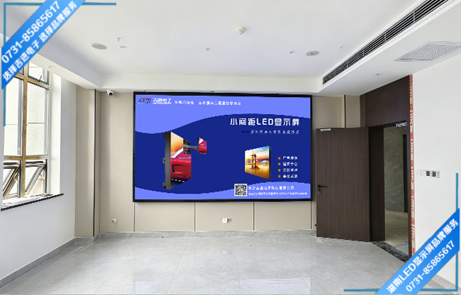 怀化麻阳某单位会议室LED显示屏.jpg