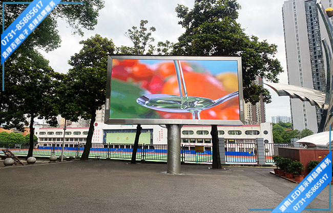 邵阳市某中学户外LED显示屏.jpg