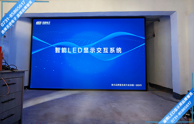 郴州某矿业指挥中心LED显示屏.jpg
