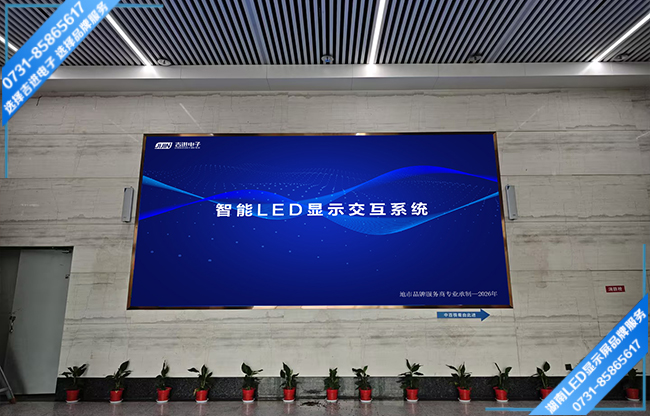 长沙宁乡蓝月谷工业园大厅LED显示屏.jpg