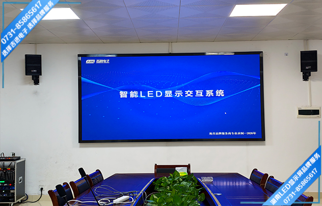 永州宁远县某企业智能会议室P1.2间距LED显示屏.jpg