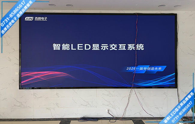 永州宁远县某企业政务大厅P2间距LED显示屏.jpg