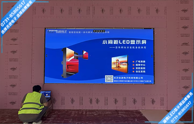 株洲某汽车工厂智能会议室P2.5LED显示屏
