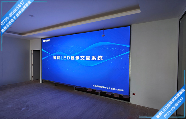 长沙岳麓区某产业园企业智能会议室LED显示屏