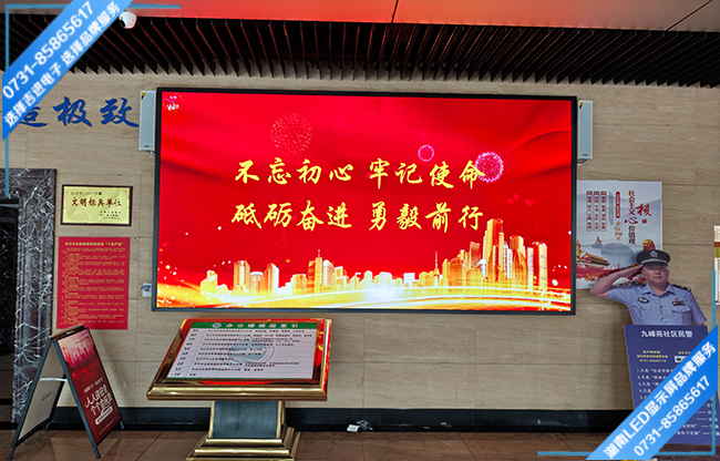 长沙天心区某分局政务大厅LED显示屏