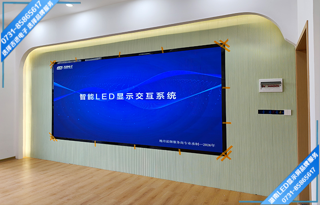 长沙长沙县黄兴镇幼儿园汇演室LED显示屏.jpg
