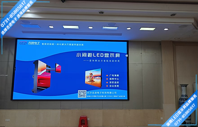 长沙岳麓区某学院智能会议室LED显示屏