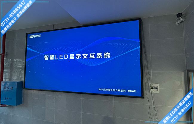 株洲芦淞区建宁街道某门面LED显示屏.jpg