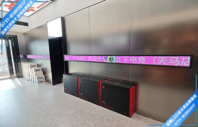 长沙岳麓区某台球馆门厅LED显示屏.jpg
